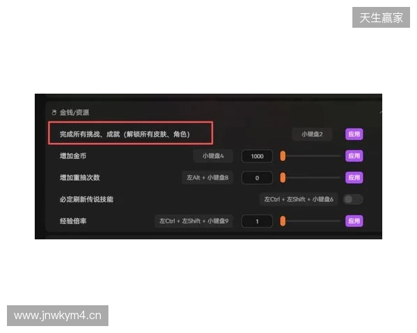 《咒语旅团》爽玩攻略：必出传说技能+全皮肤解锁